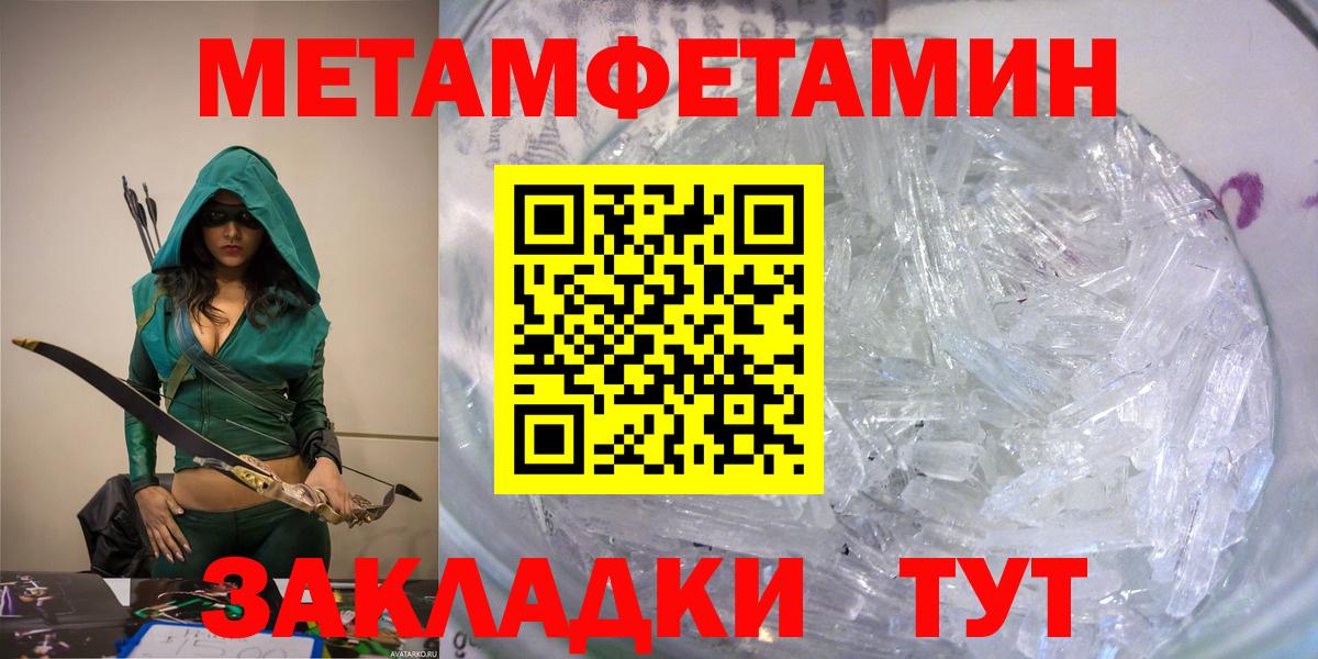 Amphetamine  АМФЕТАМИН VHQ  Вход с VPN  Черкесск 