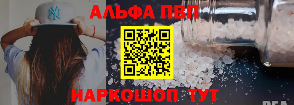 Alfa_PVP крисы CK Черкесск