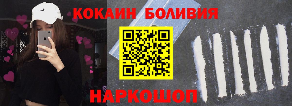 Кокаин Эквадор Черкесск