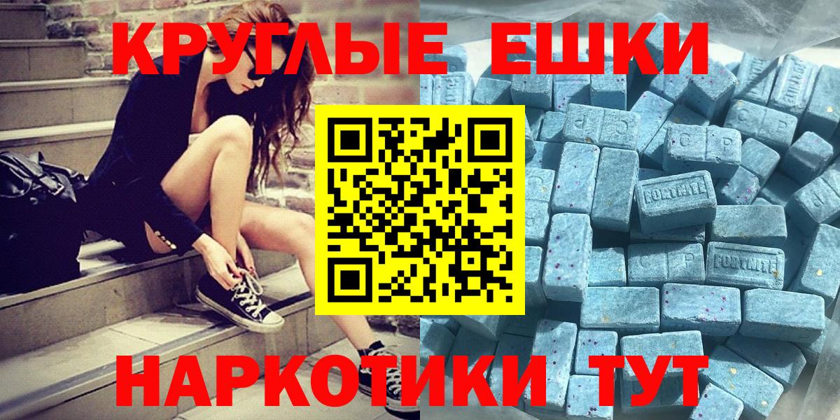 Экстази 300 mg  Экстази таблы  Вход с VPN  Черкесск 