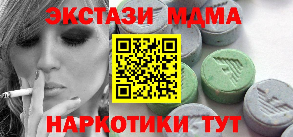 ЭКСТАЗИ TESLA Черкесск