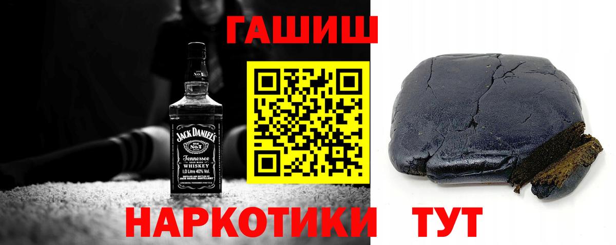 ГАШИШ Premium  Вход с VPN  Черкесск 