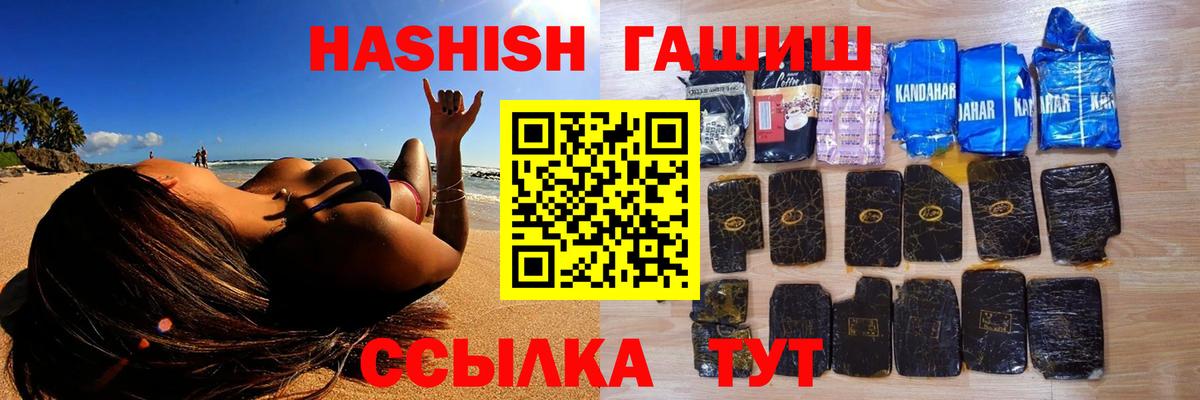 ГАШИШ Premium Черкесск