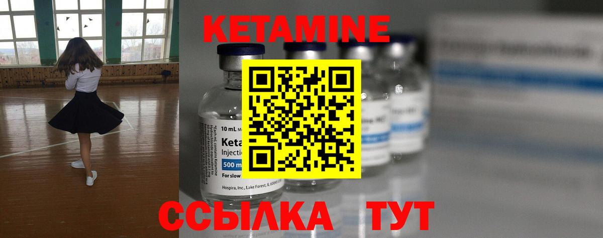 КЕТАМИН VHQ  Вход с VPN  Черкесск 