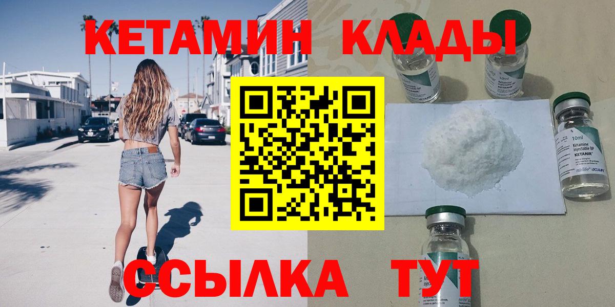 КЕТАМИН ketamine Черкесск