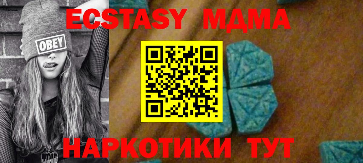 Черкесск  МДМА Molly  MDMA VHQ  Вход с VPN 