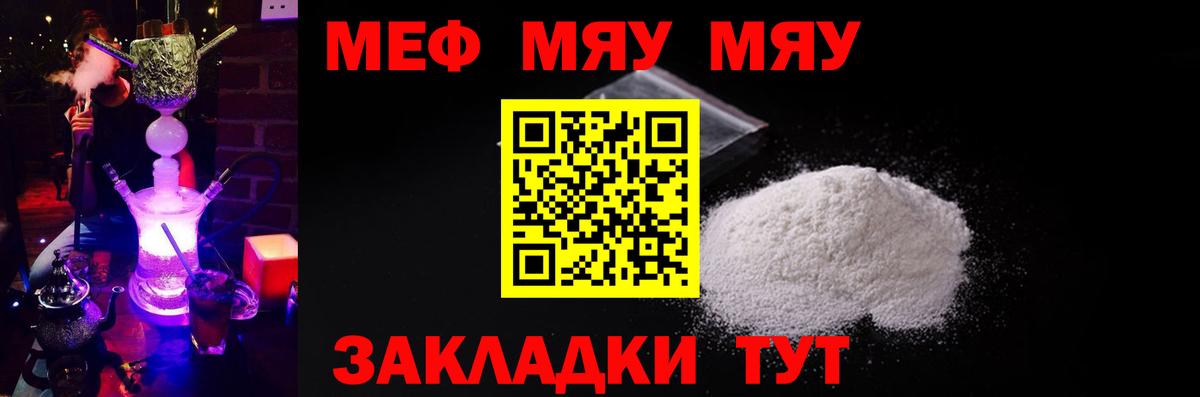 МЕФ мука Черкесск