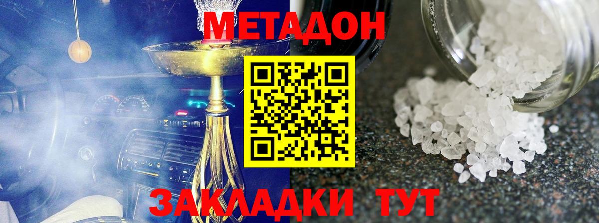 Черкесск  Метадон белоснежный    маркетплейс  МЕТАДОН methadone  Вход с VPN 