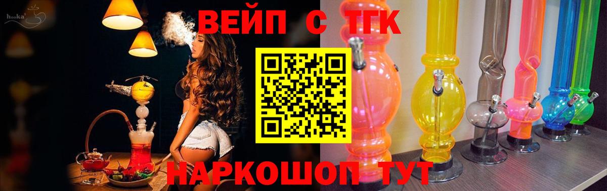 Дистиллят ТГК вейп с тгк Черкесск