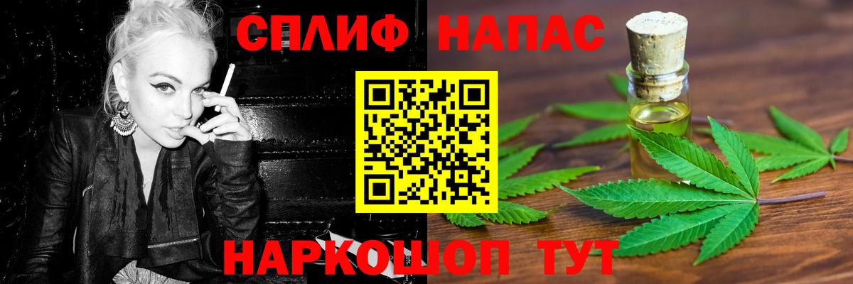 Бошки Шишки THC 21%  Марихуана планчик  Вход с VPN  Каннабис гибрид  Черкесск 